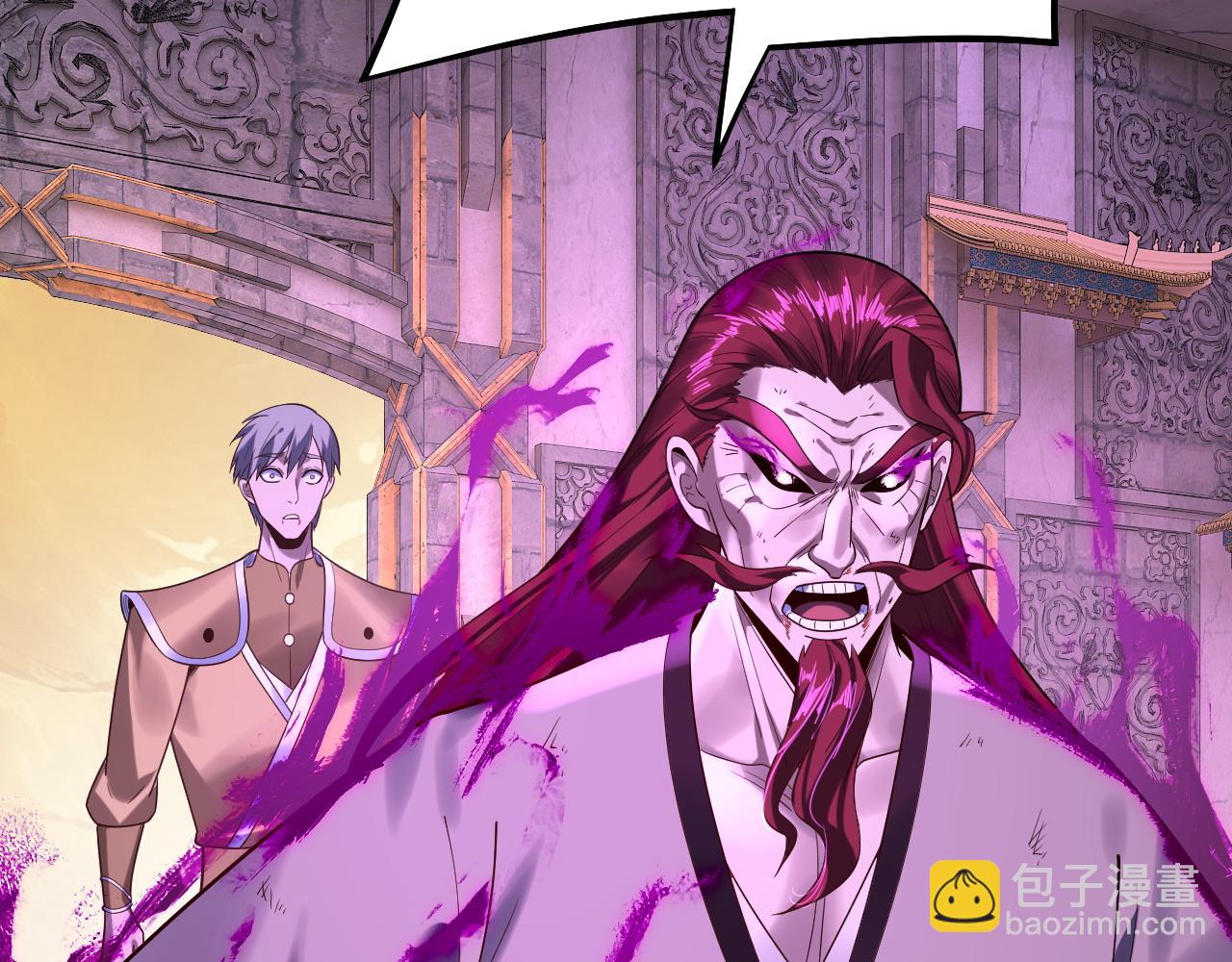 我！天命大反派（隔週雙更） - 第176話 打情罵俏(1/3) - 2