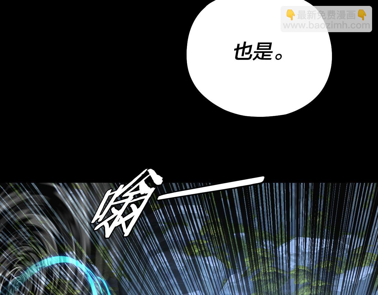 我！天命大反派（隔週雙更） - 第176話 打情罵俏(3/3) - 8