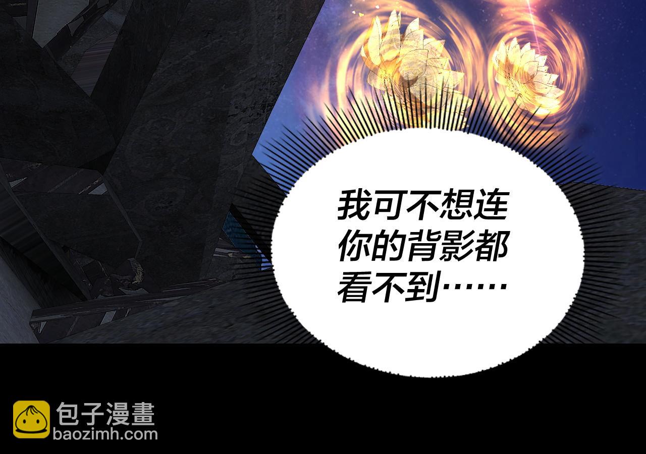 我！天命大反派（隔週雙更） - 第176話 打情罵俏(3/3) - 5