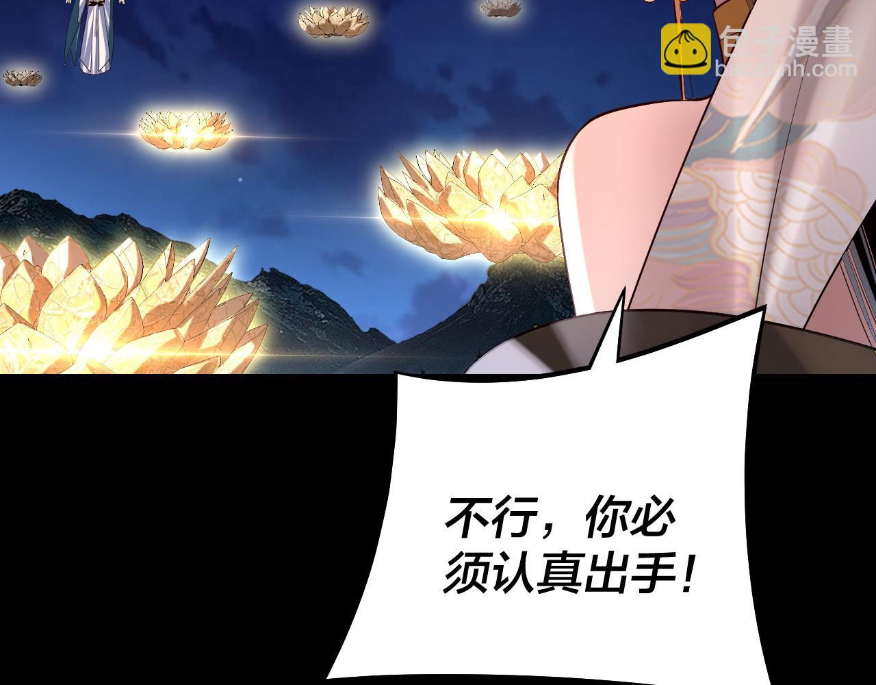 我！天命大反派（隔週雙更） - 第176話 打情罵俏(3/3) - 7