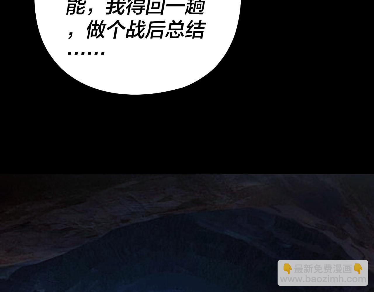 我！天命大反派（隔週雙更） - 第176話 打情罵俏(3/3) - 6