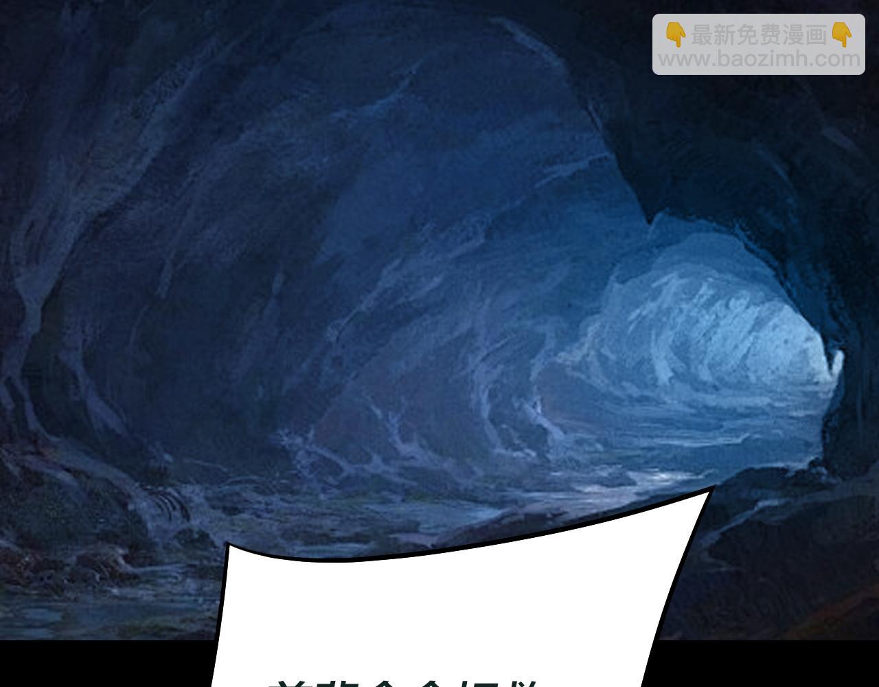 我！天命大反派（隔週雙更） - 第176話 打情罵俏(3/3) - 7