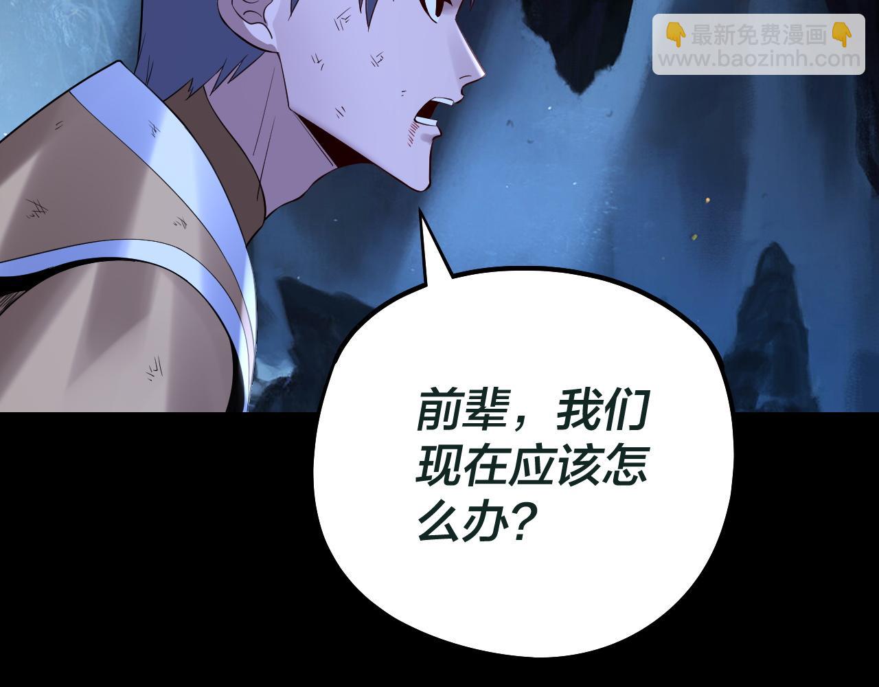 我！天命大反派（隔週雙更） - 第176話 打情罵俏(3/3) - 3