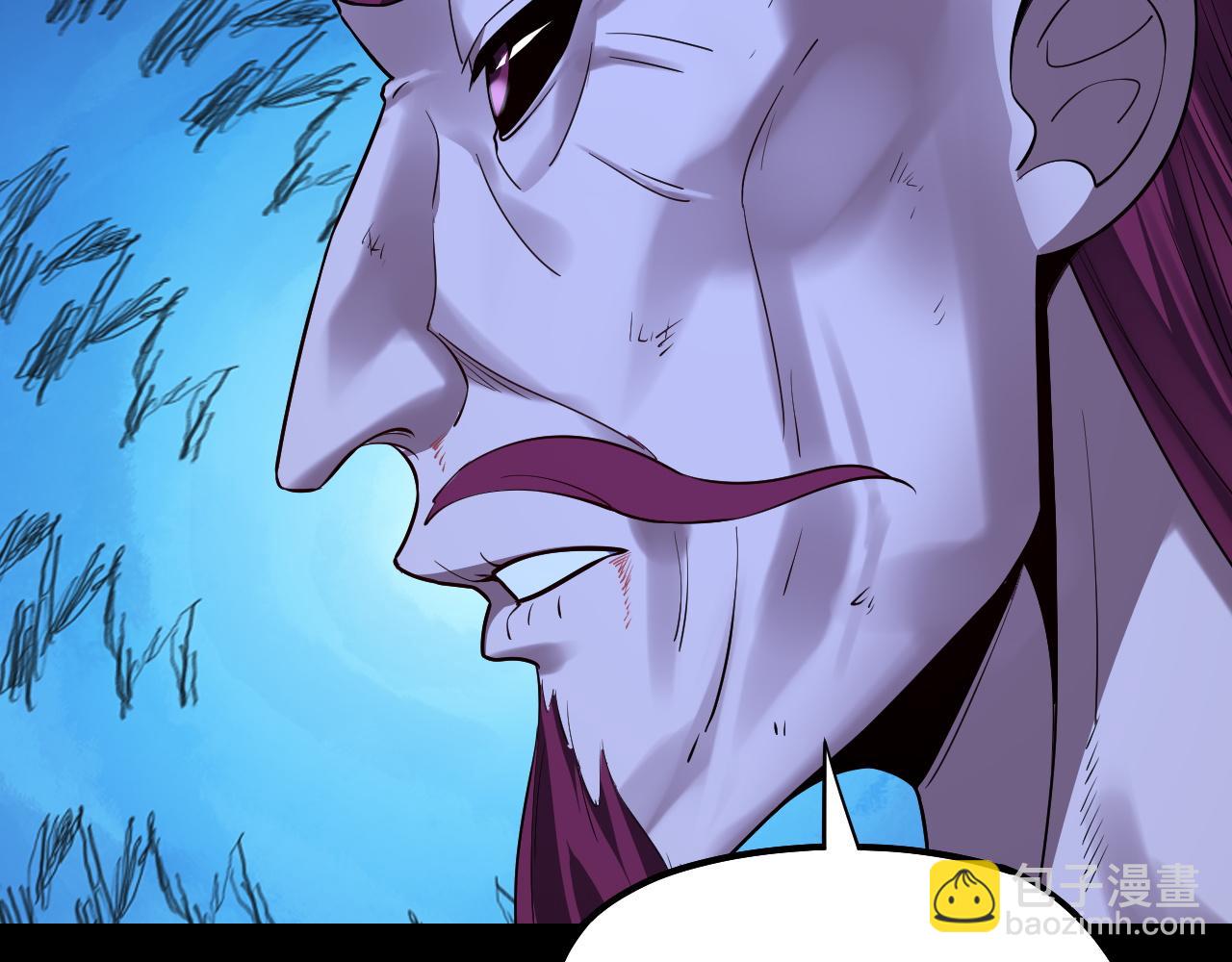 我！天命大反派（隔週雙更） - 第176話 打情罵俏(3/3) - 5