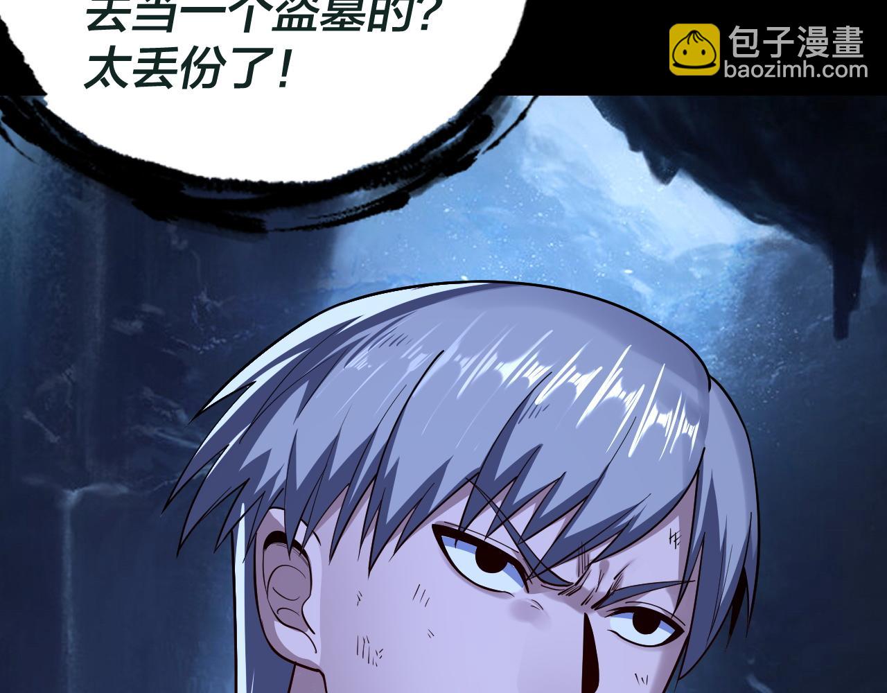 我！天命大反派（隔週雙更） - 第176話 打情罵俏(3/3) - 7