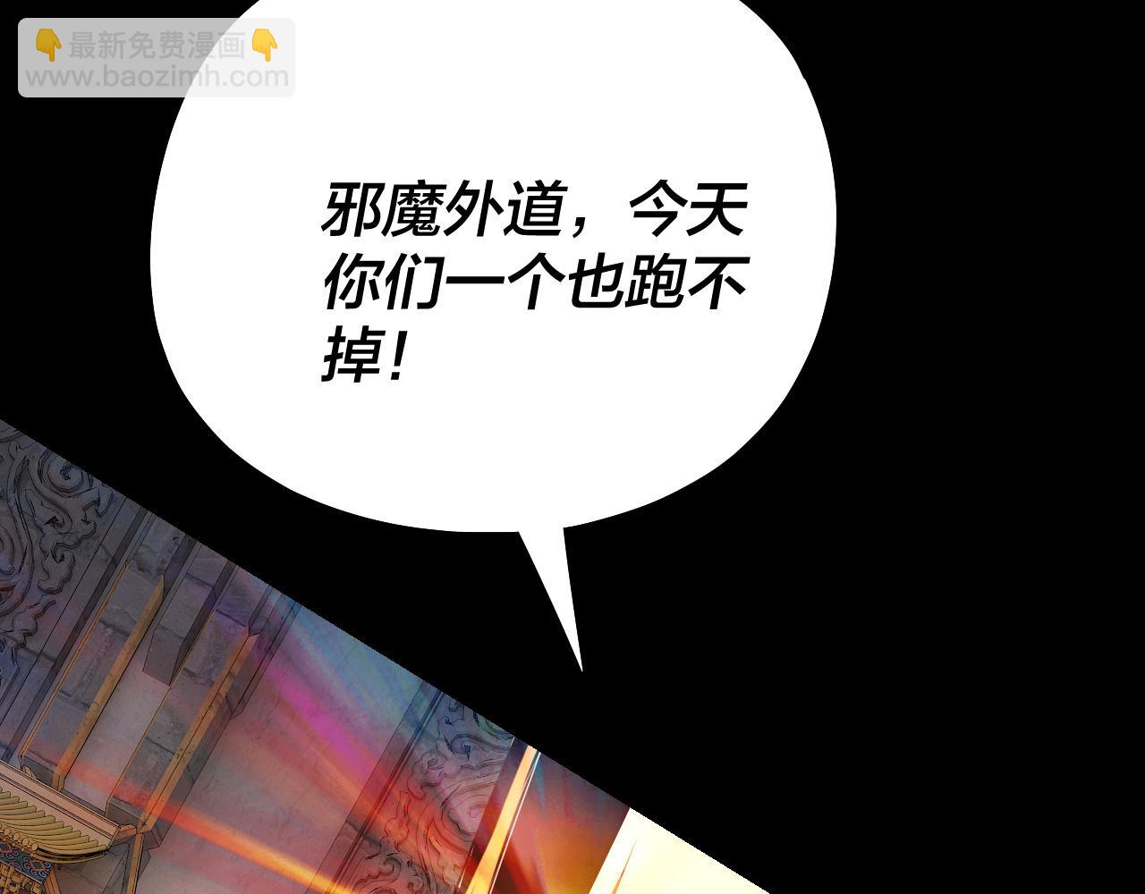 我！天命大反派（隔週雙更） - 第176話 打情罵俏(1/3) - 1