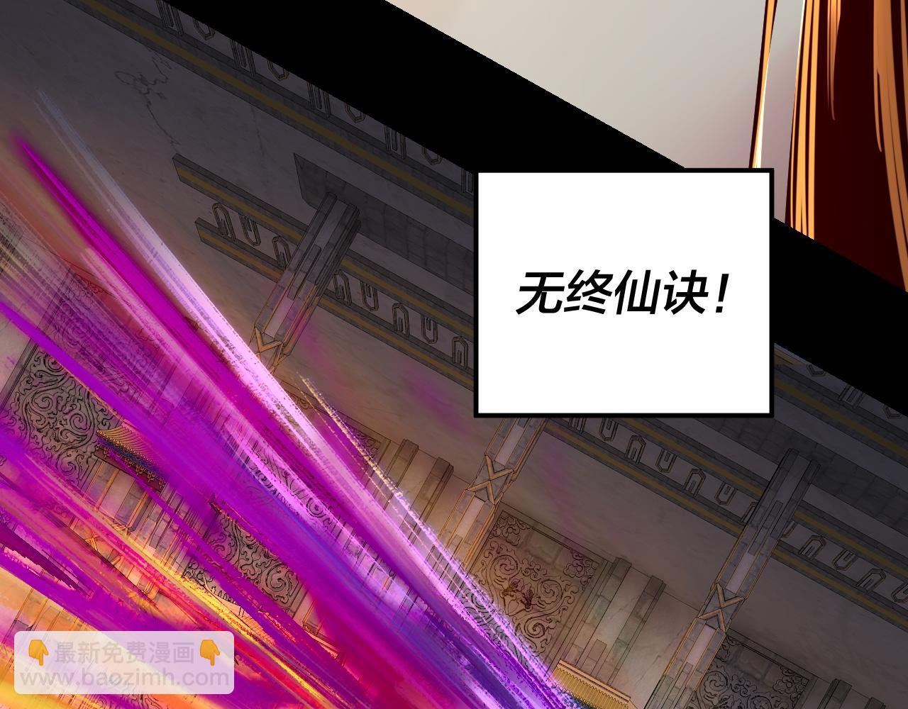 我！天命大反派（隔週雙更） - 第176話 打情罵俏(1/3) - 3