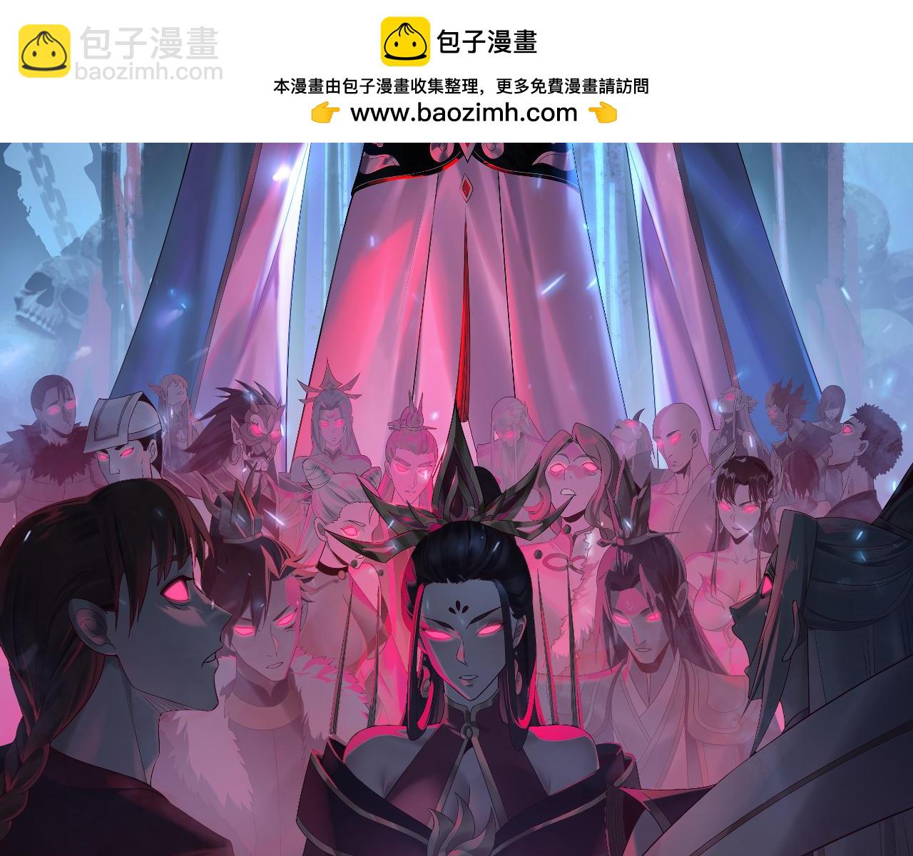 我！天命大反派（隔週雙更） - 第176話 打情罵俏(1/3) - 2