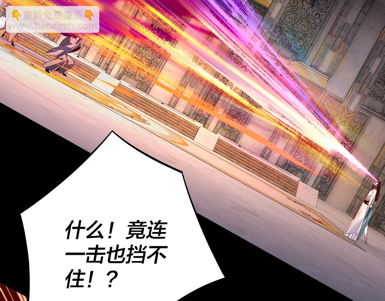 我！天命大反派（隔週雙更） - 第176話 打情罵俏(1/3) - 4