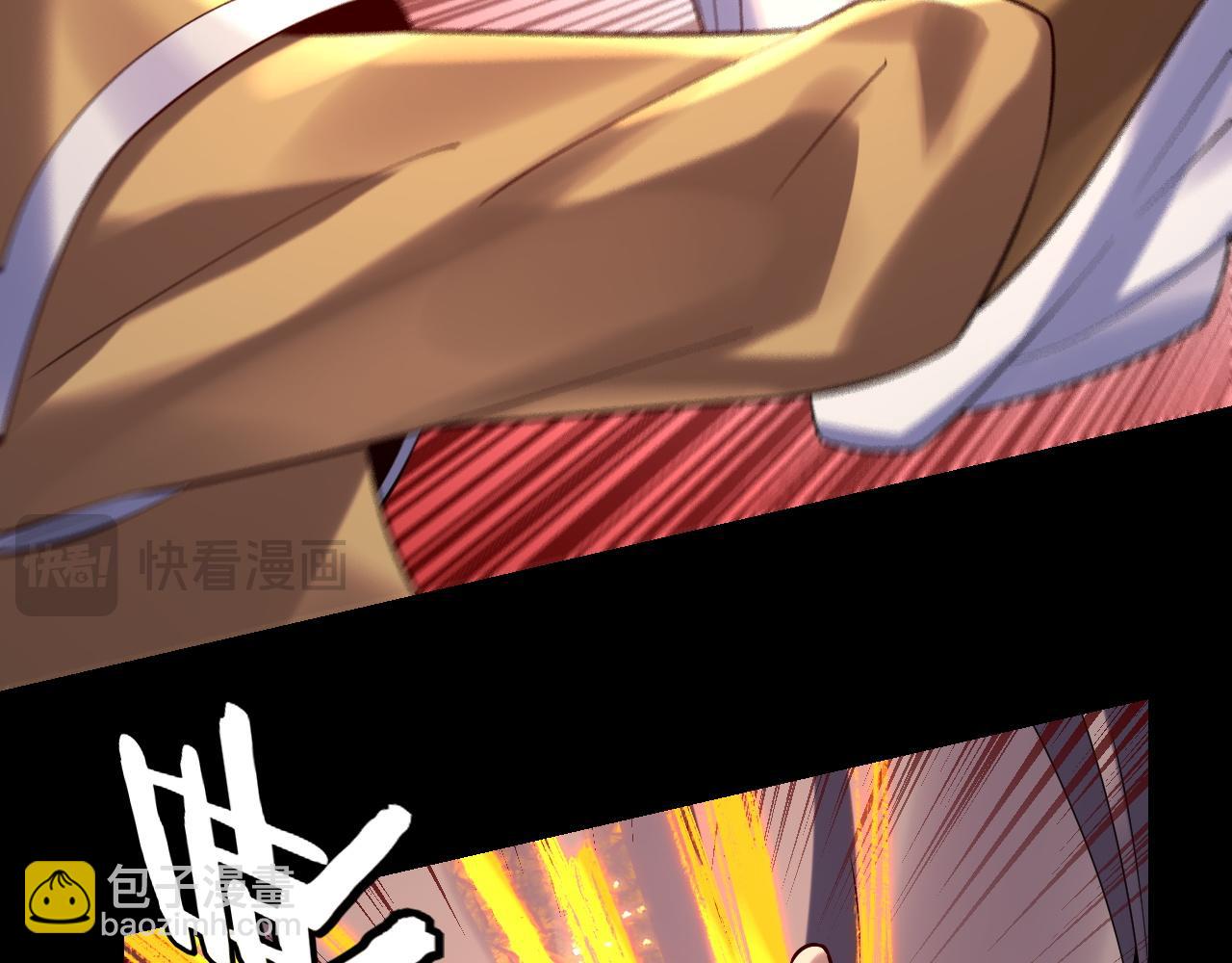 我！天命大反派（隔週雙更） - 第176話 打情罵俏(1/3) - 8