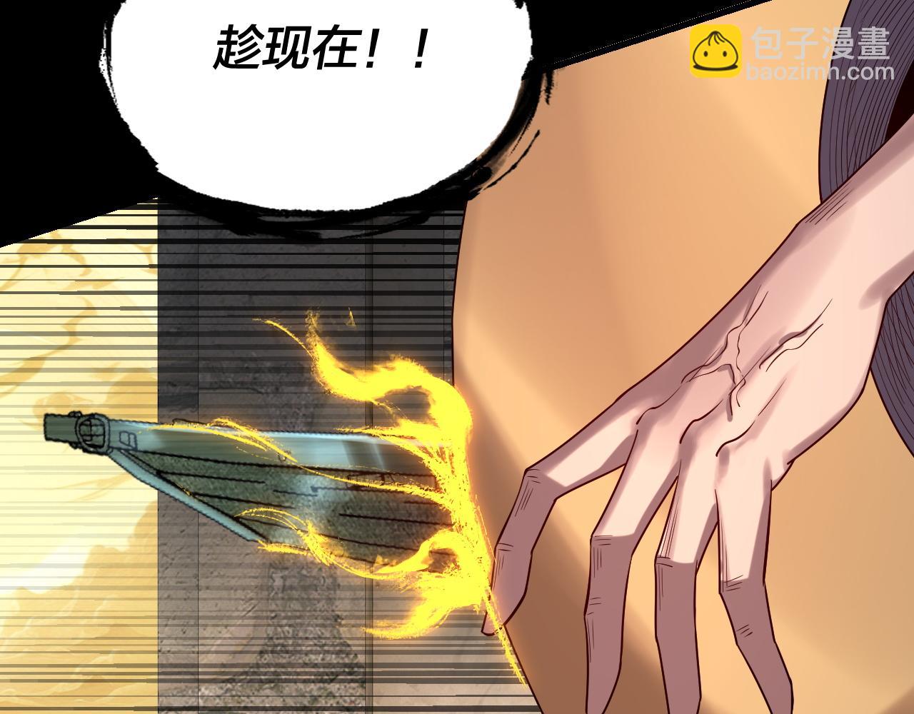我！天命大反派（隔週雙更） - 第176話 打情罵俏(1/3) - 5
