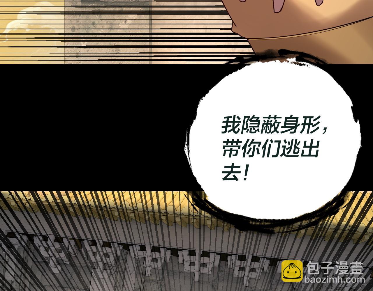 我！天命大反派（隔週雙更） - 第176話 打情罵俏(1/3) - 6