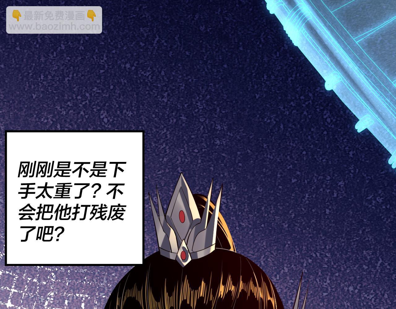 我！天命大反派（隔週雙更） - 第176話 打情罵俏(1/3) - 2