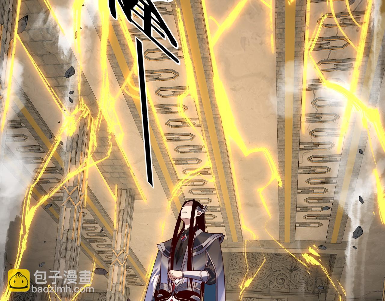 我！天命大反派（隔週雙更） - 第176話 打情罵俏(1/3) - 6