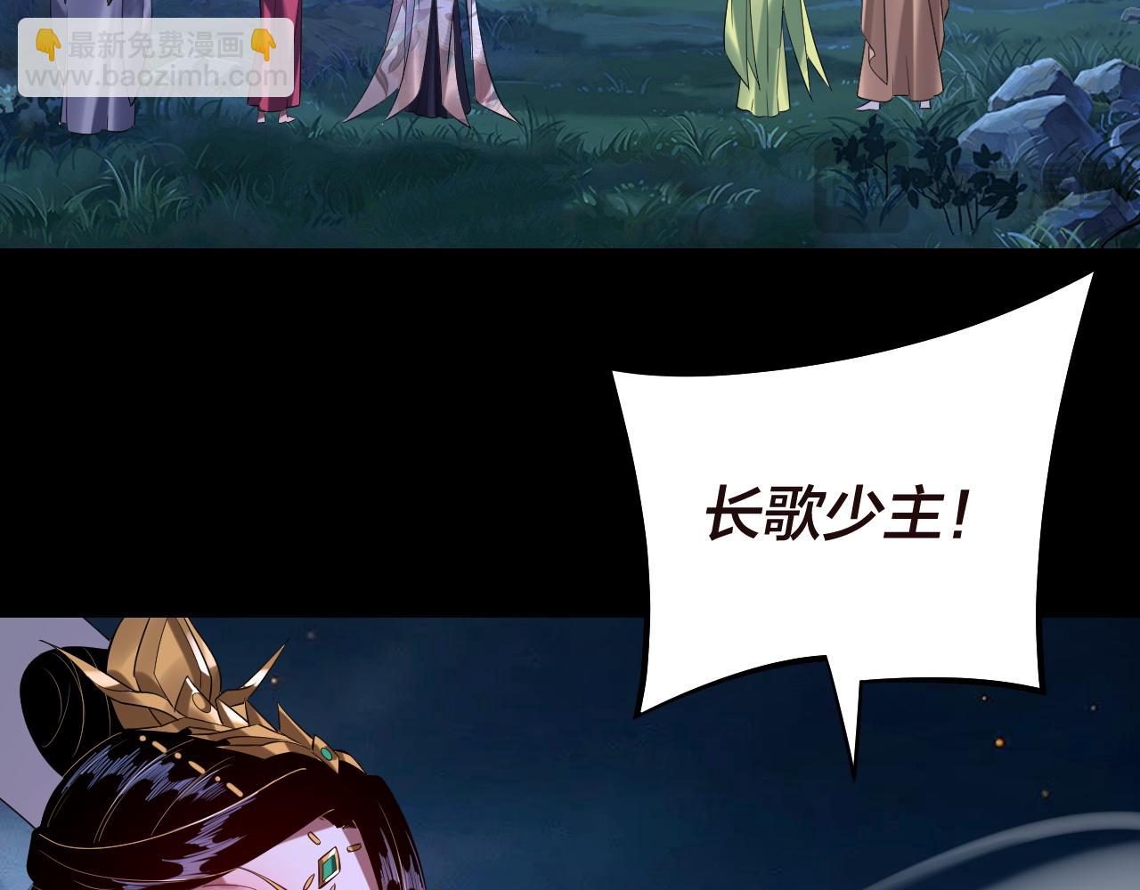 我！天命大反派（隔週雙更） - 第176話 打情罵俏(1/3) - 2