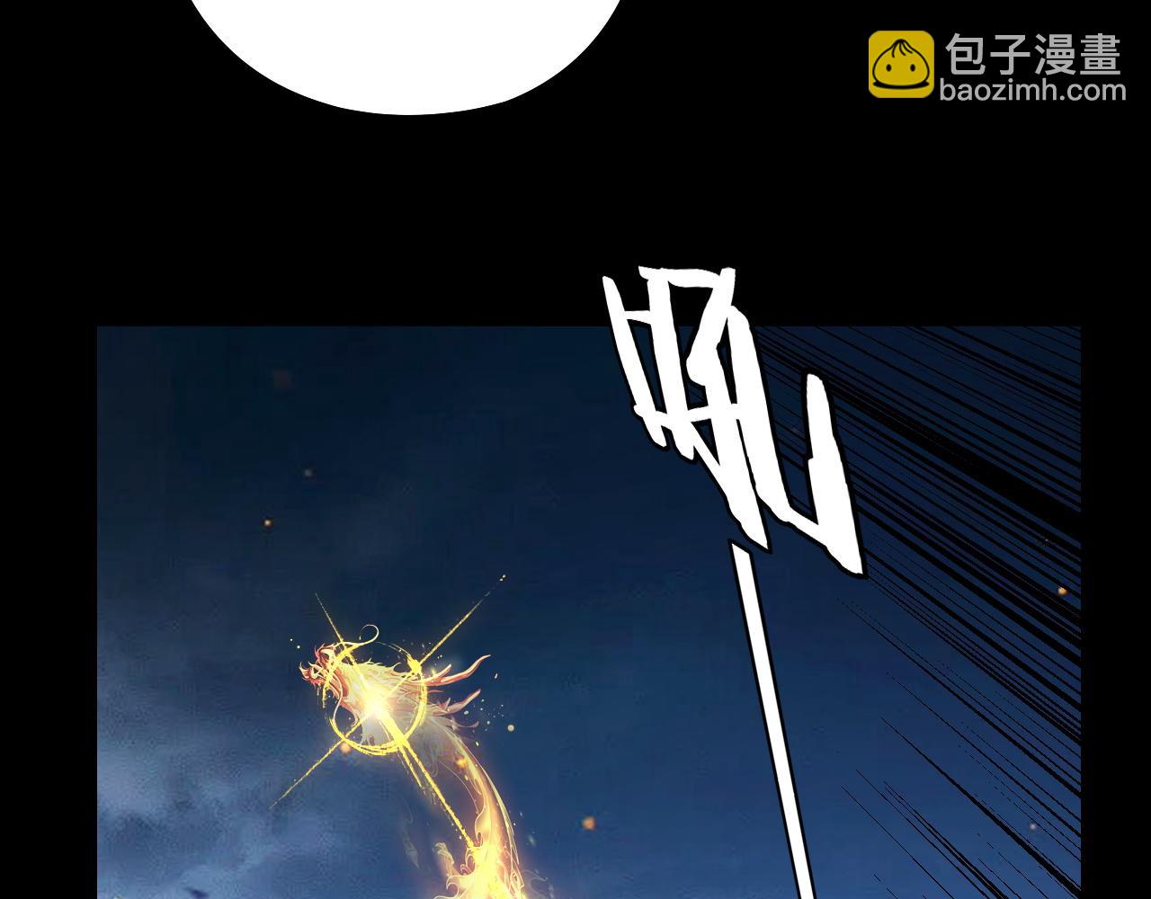 我！天命大反派（隔週雙更） - 第176話 打情罵俏(1/3) - 4