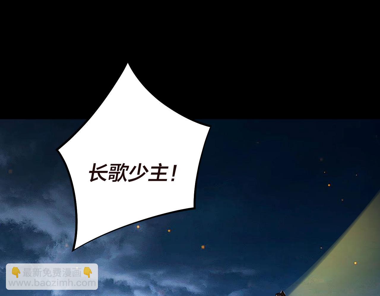 我！天命大反派（隔週雙更） - 第176話 打情罵俏(1/3) - 6