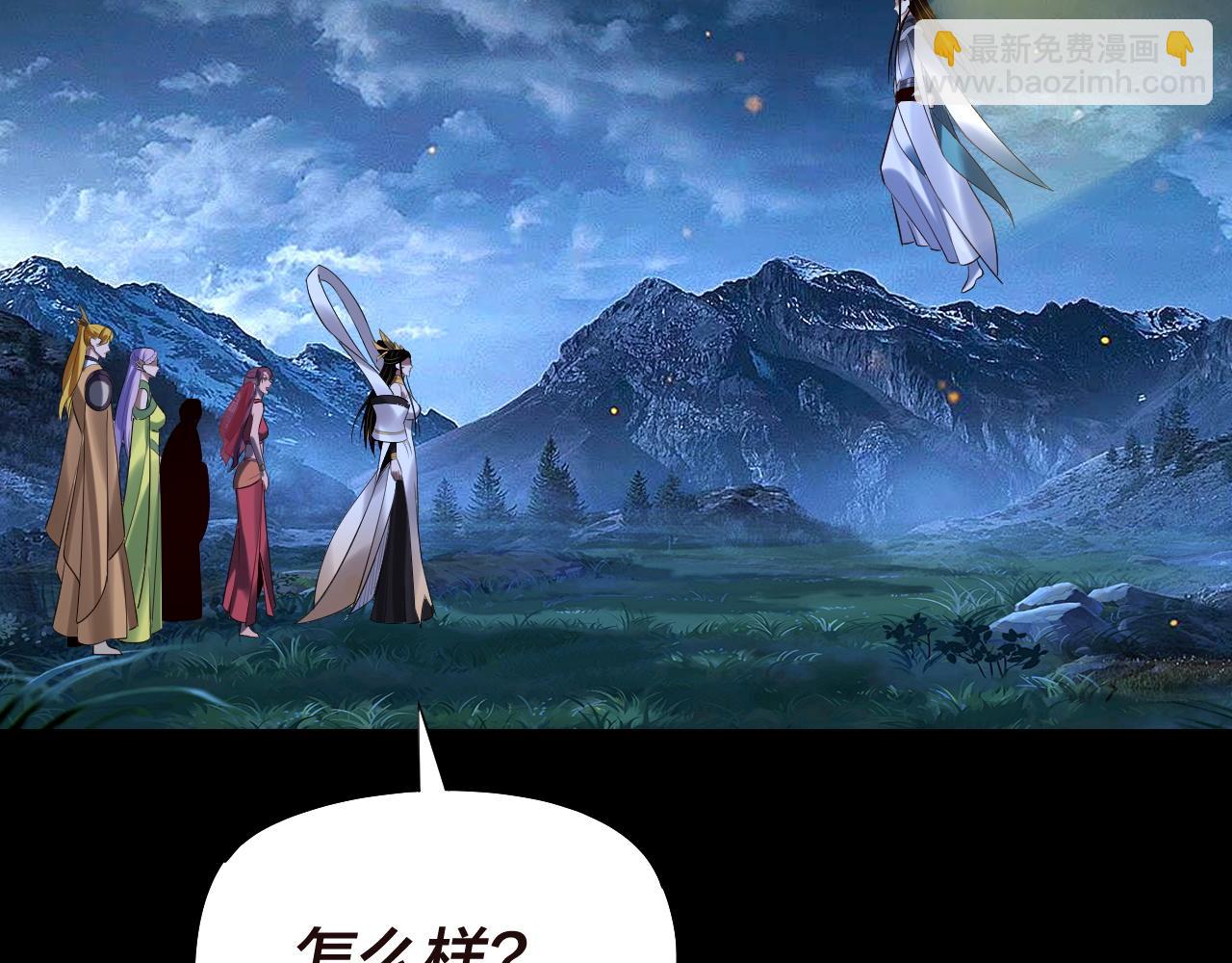 我！天命大反派（隔週雙更） - 第176話 打情罵俏(1/3) - 7