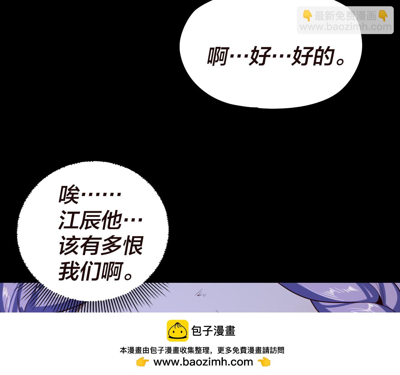 我！天命大反派（隔週雙更） - 第176話 打情罵俏(2/3) - 7