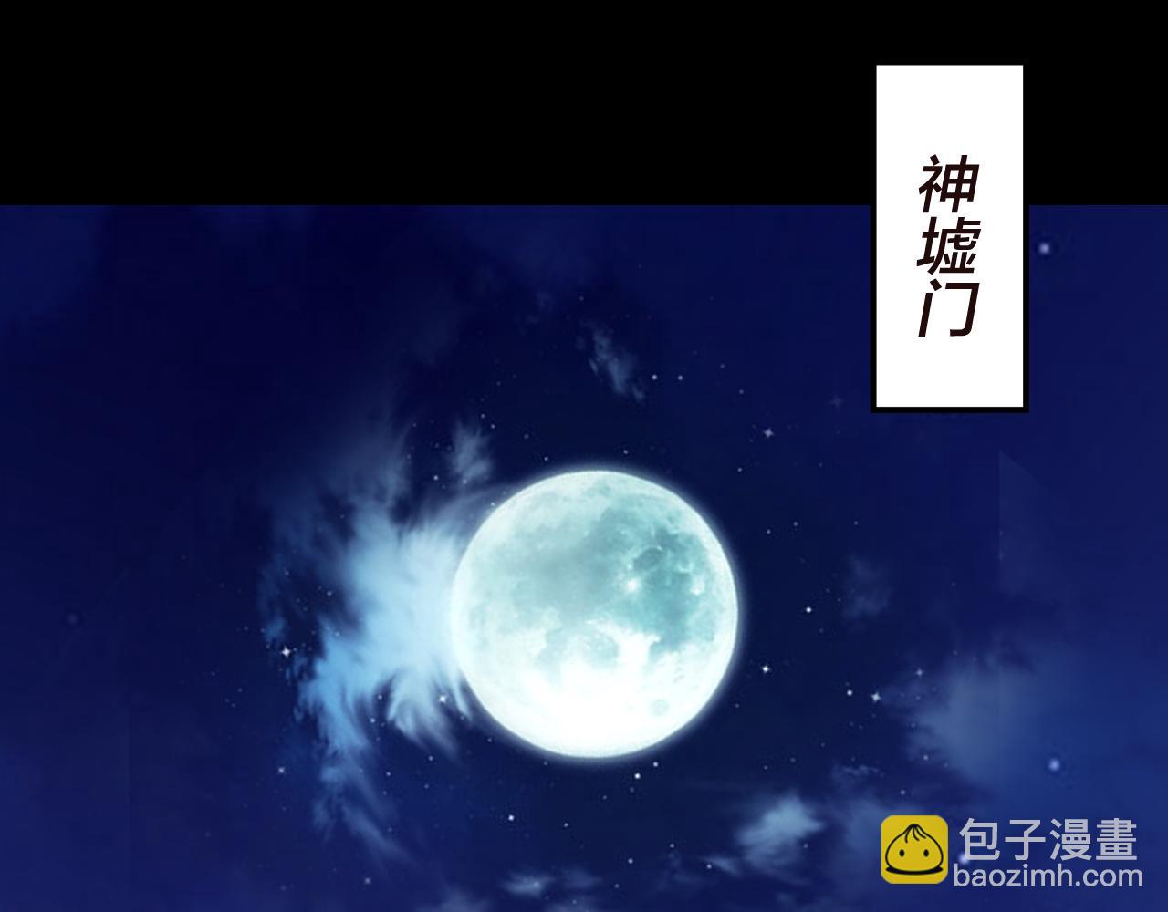 我！天命大反派（隔週雙更） - 第176話 打情罵俏(2/3) - 1