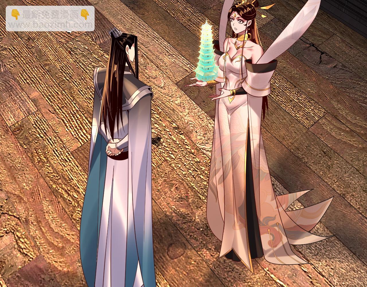 我！天命大反派（隔週雙更） - 第176話 打情罵俏(2/3) - 5