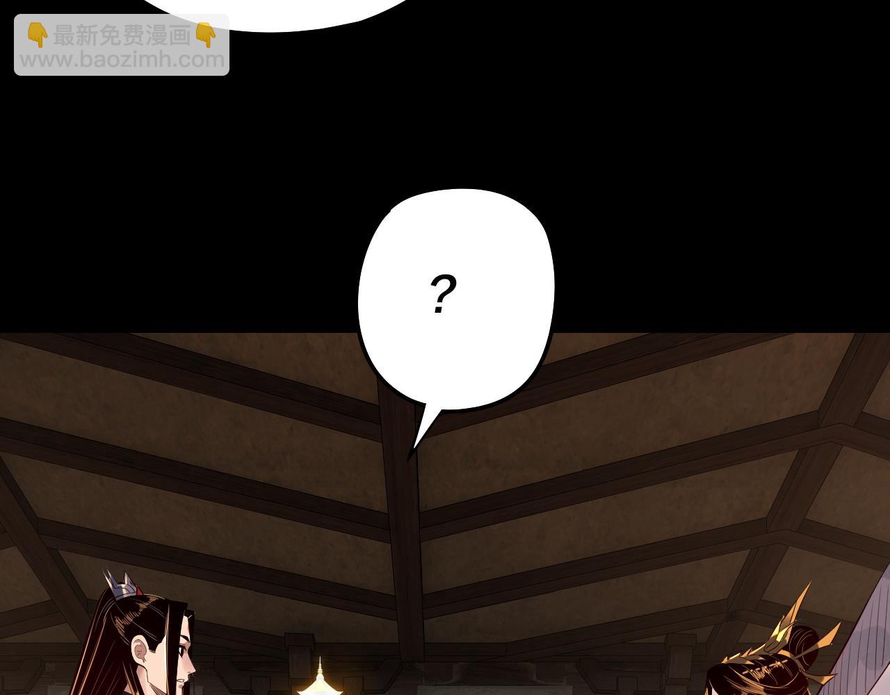 我！天命大反派（隔週雙更） - 第176話 打情罵俏(2/3) - 7