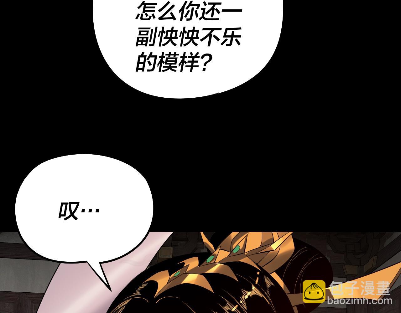 我！天命大反派（隔週雙更） - 第176話 打情罵俏(2/3) - 1