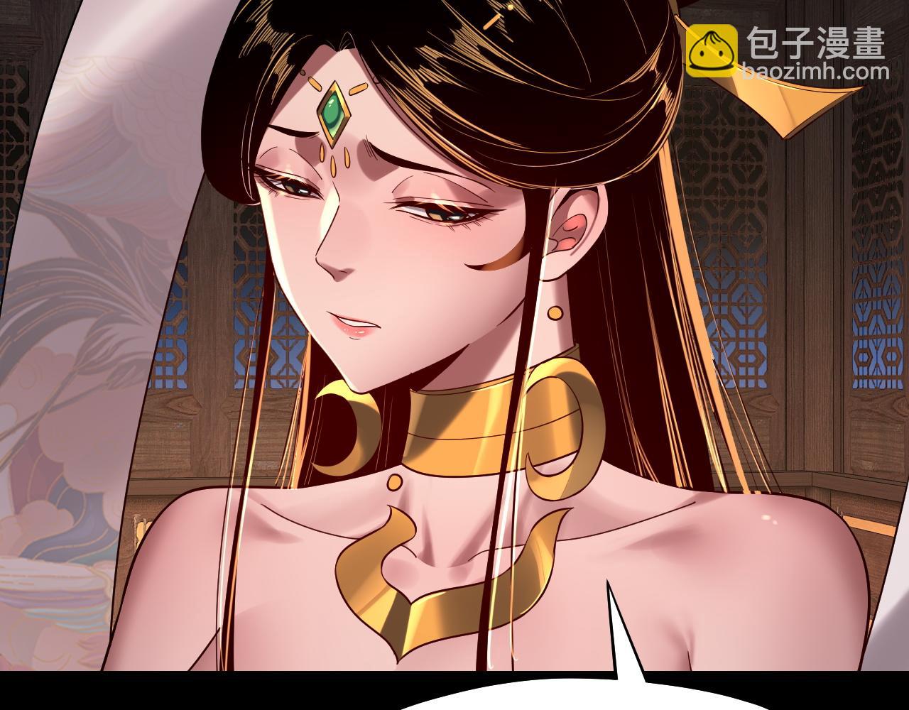 我！天命大反派（隔週雙更） - 第176話 打情罵俏(2/3) - 2