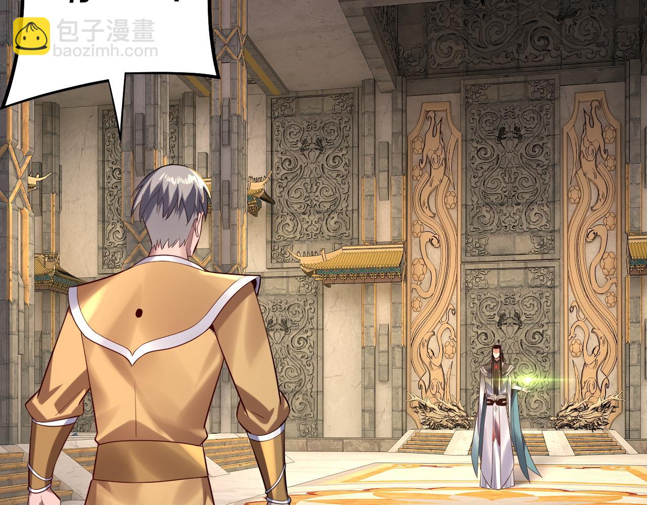 我！天命大反派（隔週雙更） - 第176話 打情罵俏(1/3) - 7