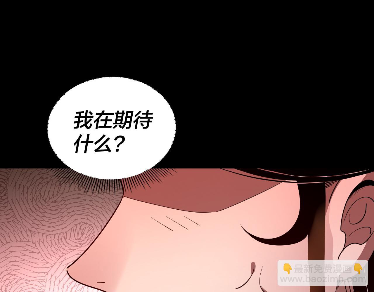 我！天命大反派（隔週雙更） - 第176話 打情罵俏(2/3) - 1