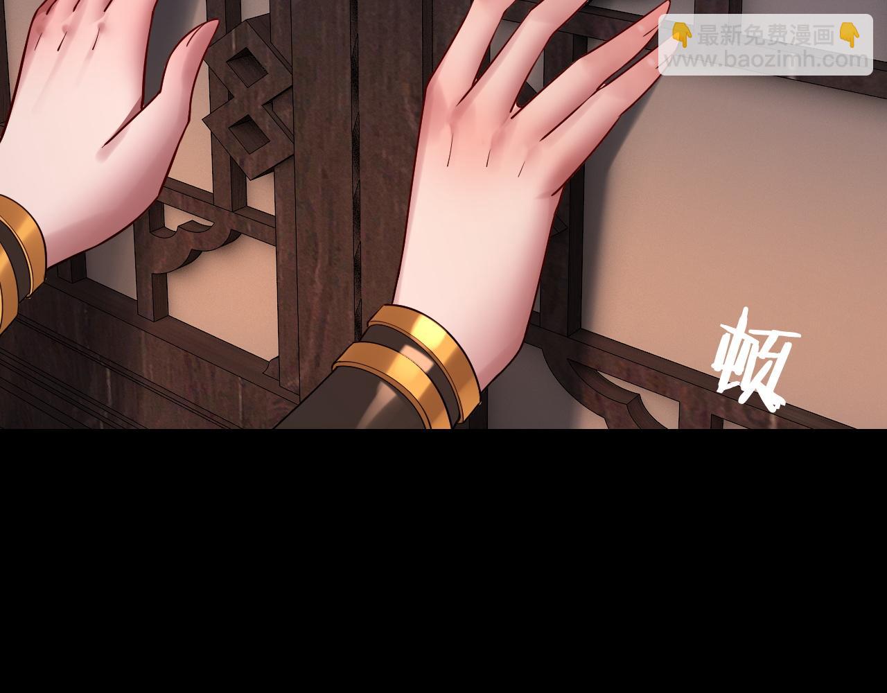 我！天命大反派（隔週雙更） - 第176話 打情罵俏(2/3) - 6