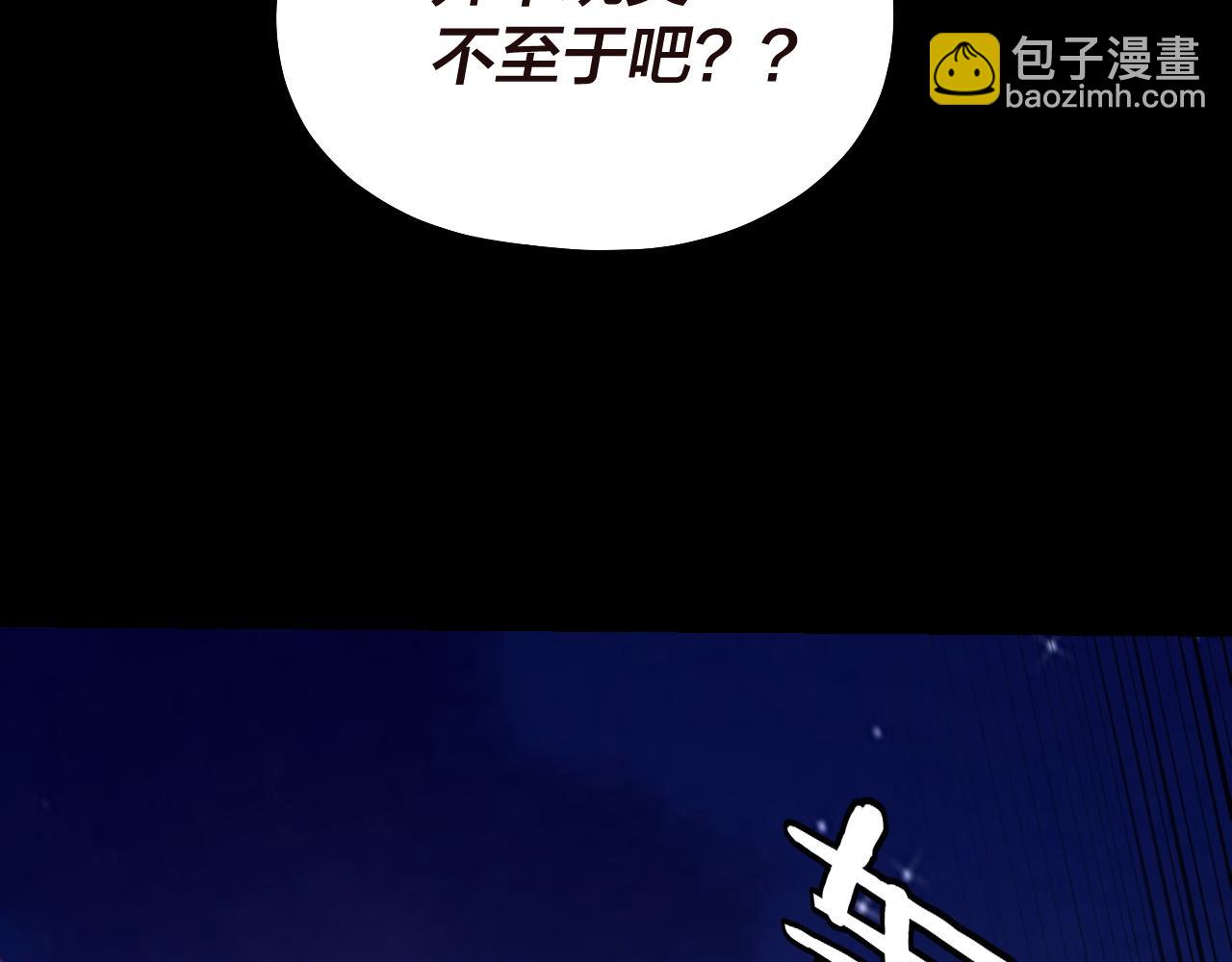 我！天命大反派（隔週雙更） - 第176話 打情罵俏(2/3) - 1