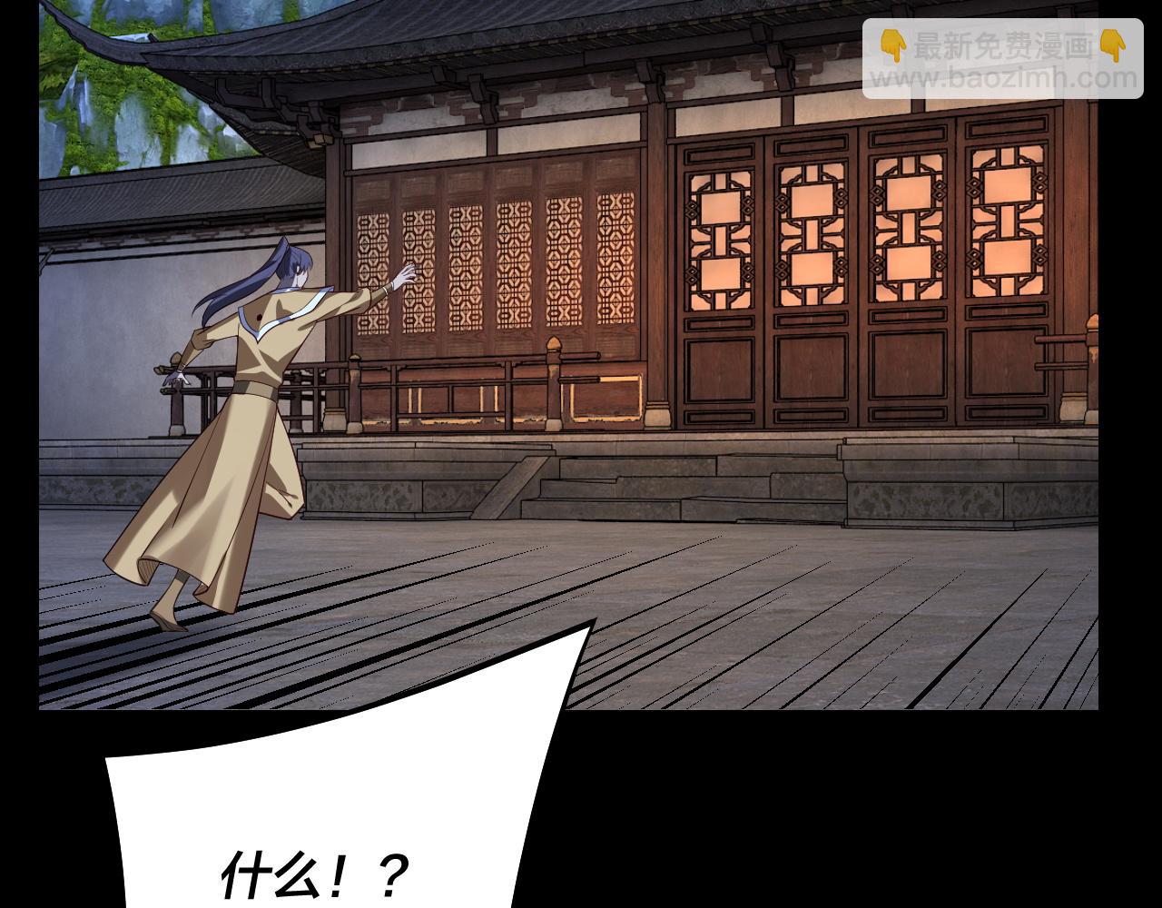 我！天命大反派（隔週雙更） - 第176話 打情罵俏(2/3) - 5