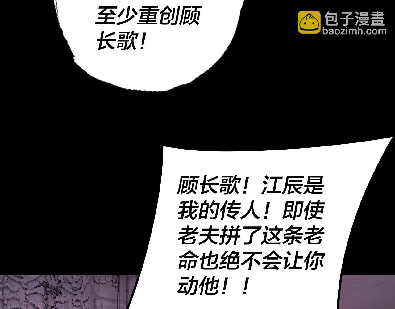 我！天命大反派（隔週雙更） - 第176話 打情罵俏(1/3) - 1