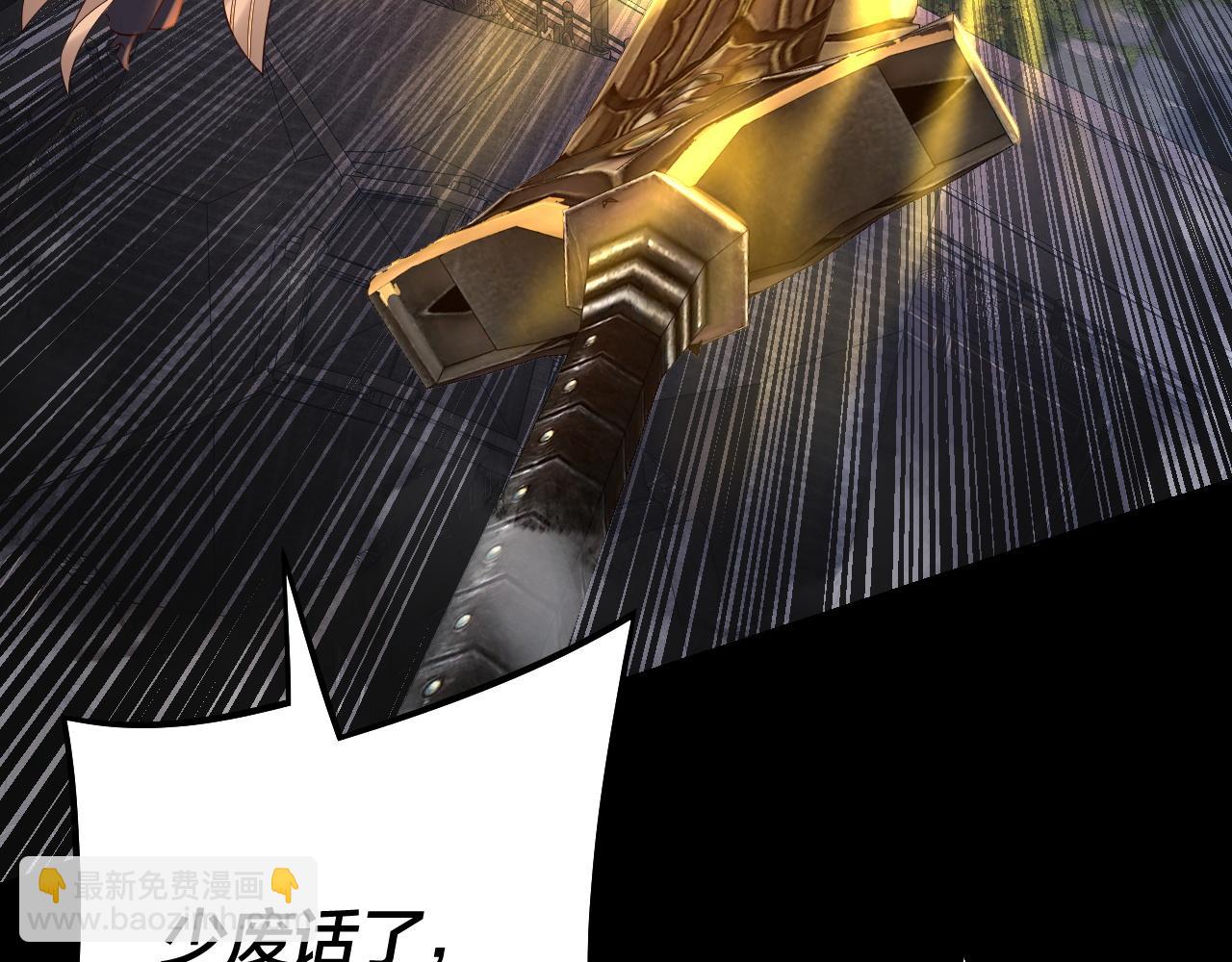 我！天命大反派（隔週雙更） - 第176話 打情罵俏(2/3) - 7