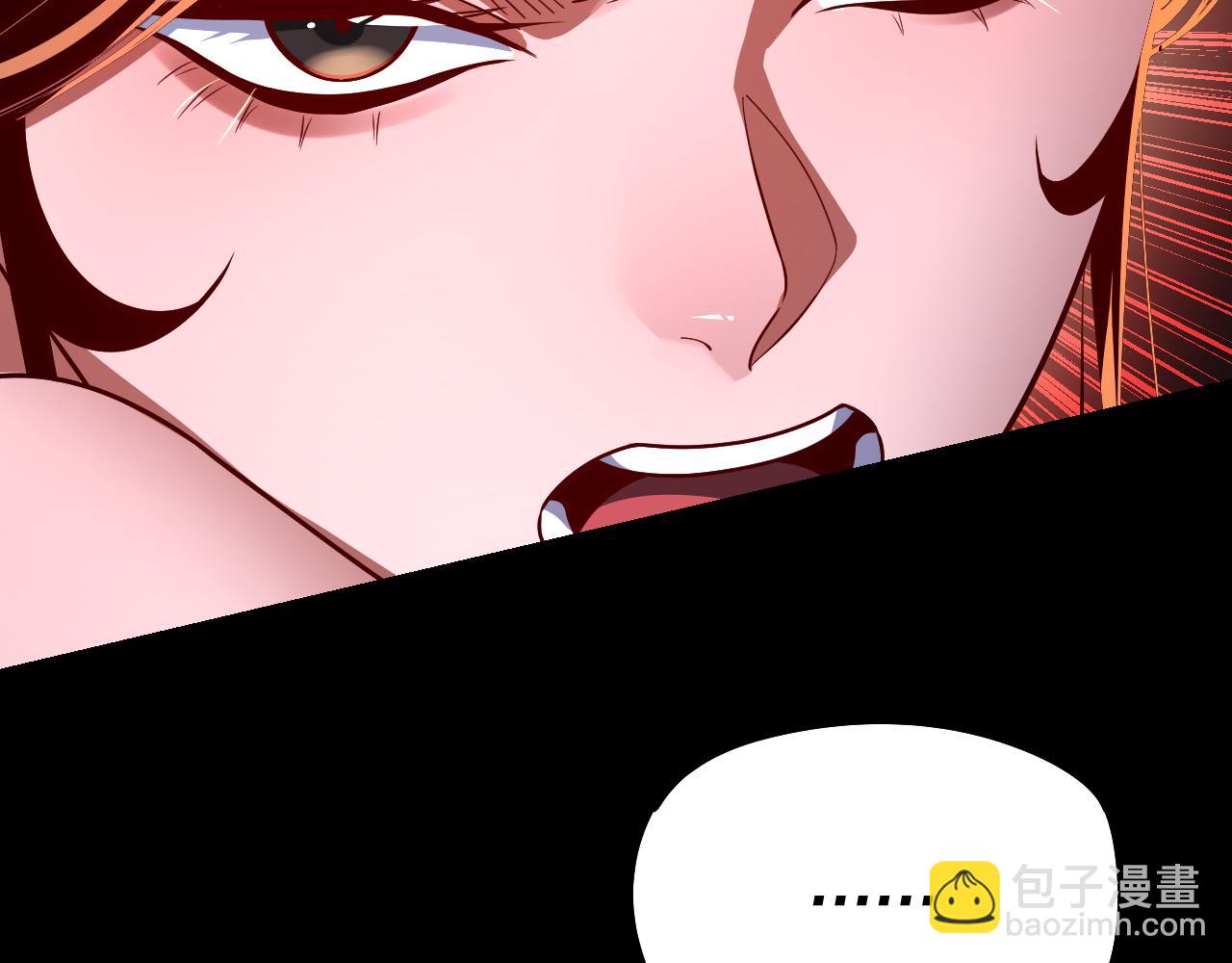 我！天命大反派（隔週雙更） - 第176話 打情罵俏(2/3) - 2