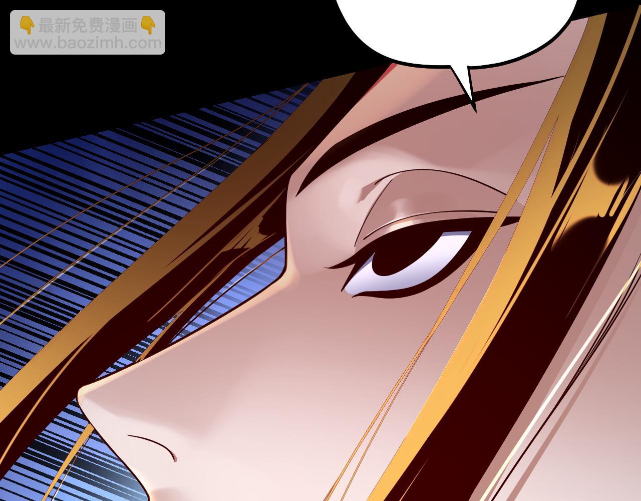 我！天命大反派（隔週雙更） - 第176話 打情罵俏(2/3) - 3