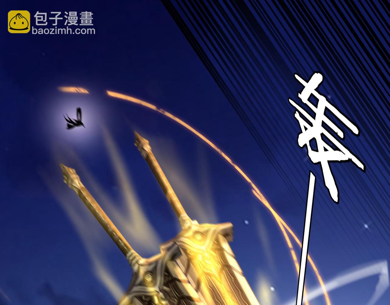 我！天命大反派（隔週雙更） - 第176話 打情罵俏(2/3) - 5