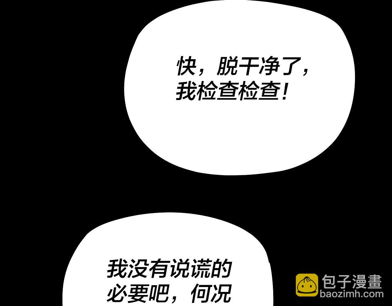 我！天命大反派（隔週雙更） - 第178話 突破準至尊(1/3) - 2