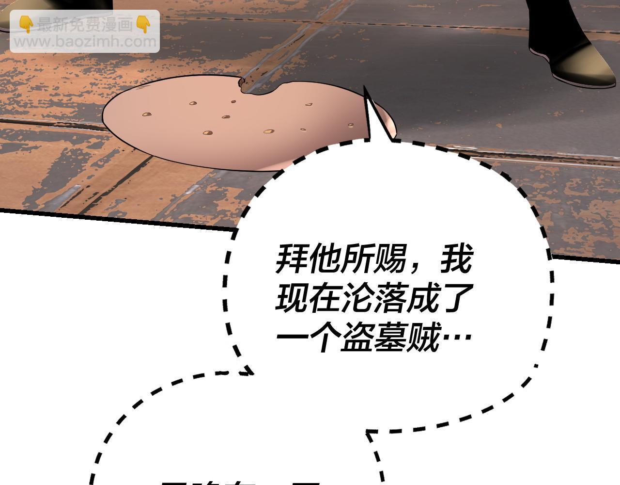 我！天命大反派（隔週雙更） - 第178話 突破準至尊(3/3) - 6