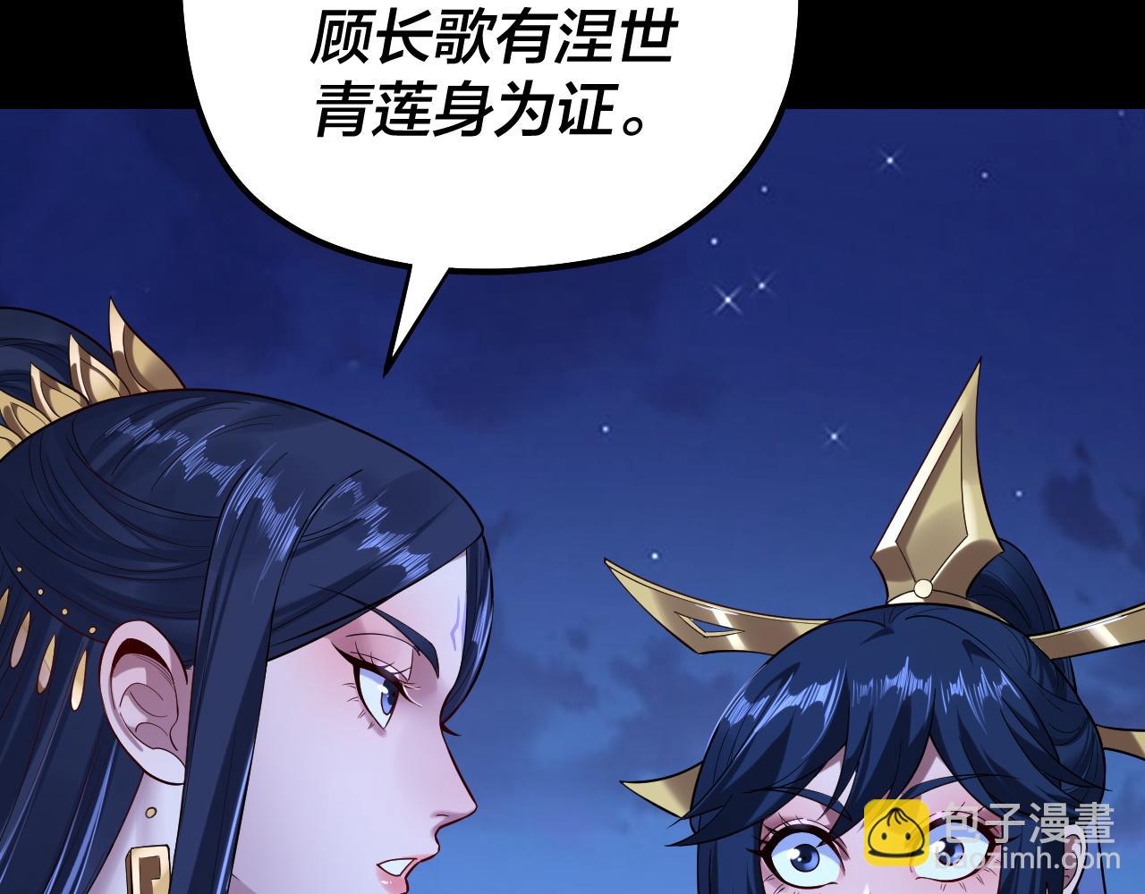 我！天命大反派（隔週雙更） - 第178話 突破準至尊(1/3) - 3