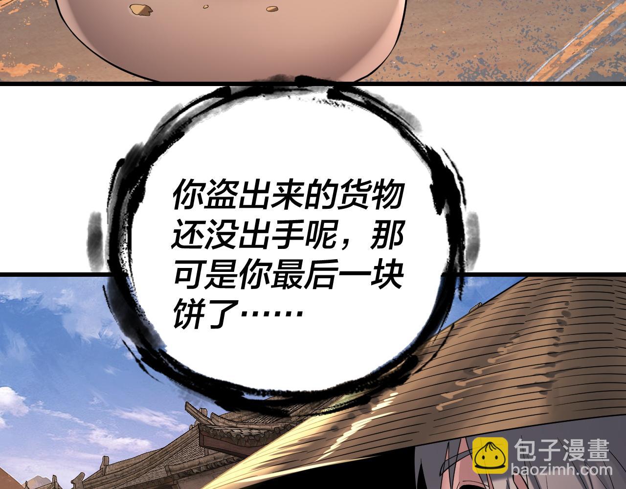 我！天命大反派（隔週雙更） - 第178話 突破準至尊(3/3) - 2