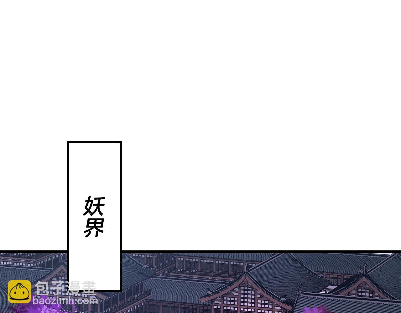 我！天命大反派（隔週雙更） - 第178話 突破準至尊(3/3) - 6