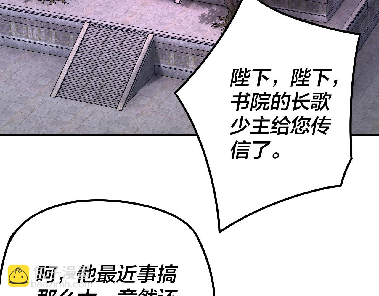 我！天命大反派（隔週雙更） - 第178話 突破準至尊(3/3) - 2