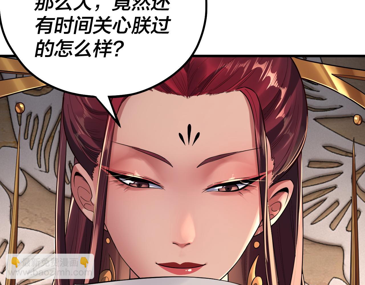 我！天命大反派（隔週雙更） - 第178話 突破準至尊(3/3) - 3