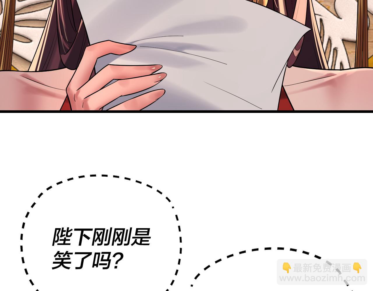 我！天命大反派（隔週雙更） - 第178話 突破準至尊(3/3) - 4