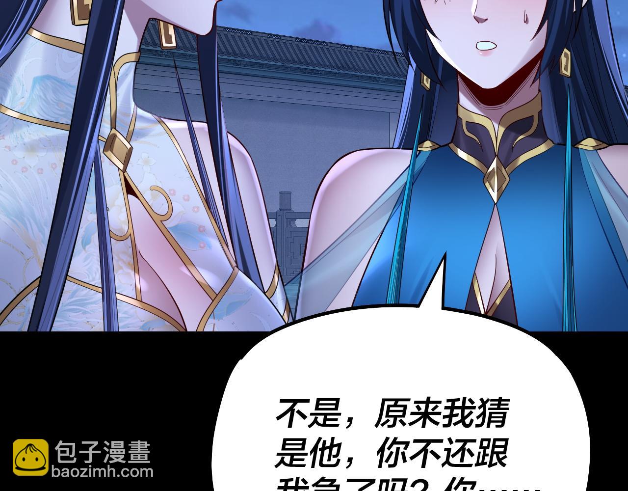 我！天命大反派（隔週雙更） - 第178話 突破準至尊(1/3) - 4