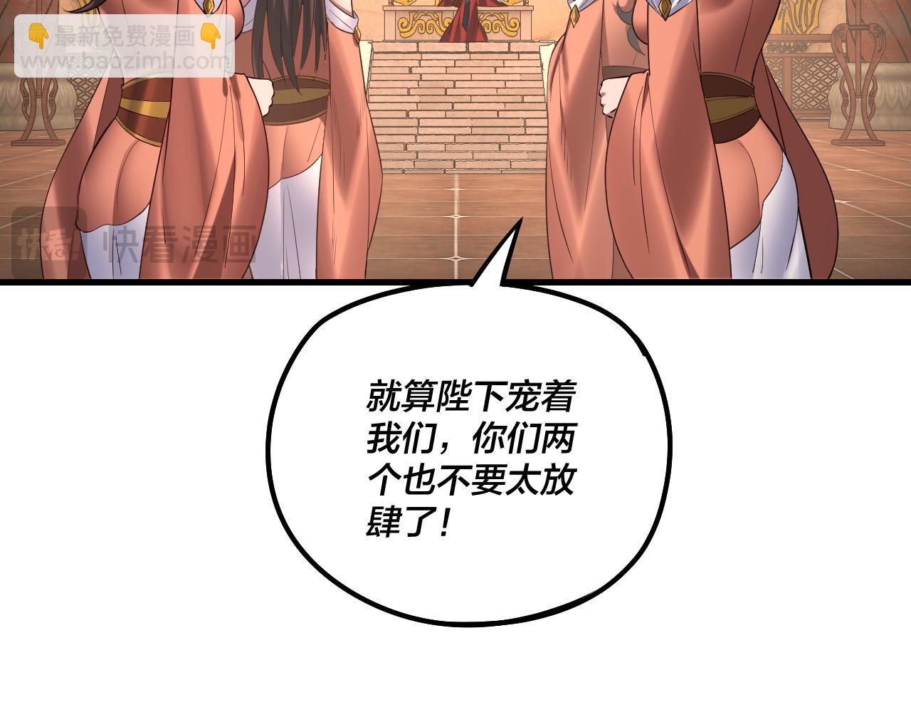 我！天命大反派（隔週雙更） - 第178話 突破準至尊(3/3) - 6