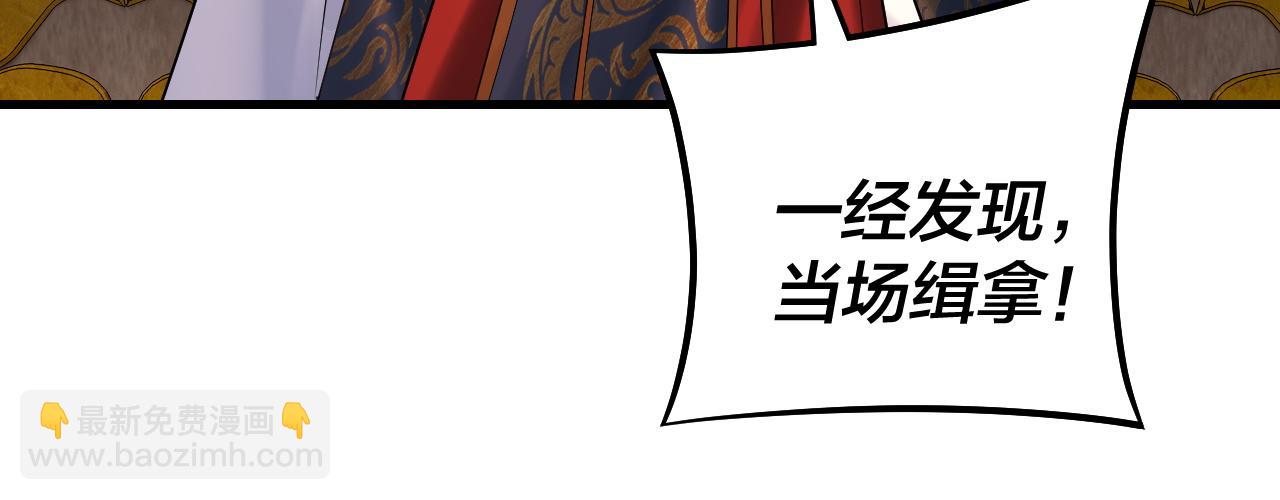 我！天命大反派（隔週雙更） - 第178話 突破準至尊(3/3) - 3