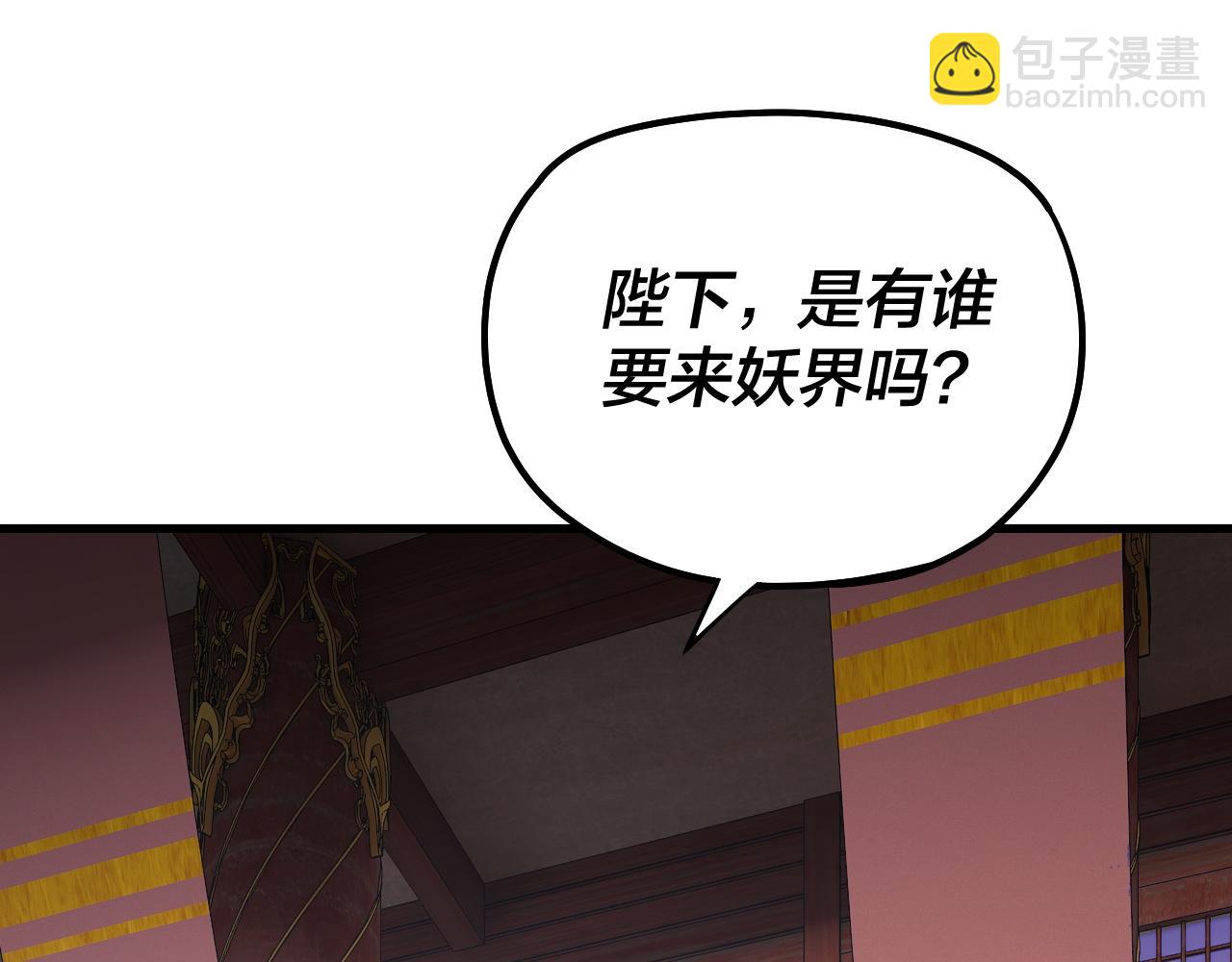 我！天命大反派（隔週雙更） - 第178話 突破準至尊(3/3) - 4
